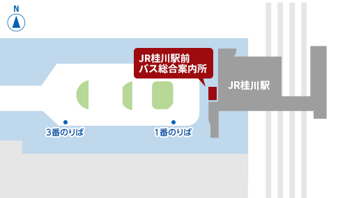 JR桂川駅前バス総合案内所