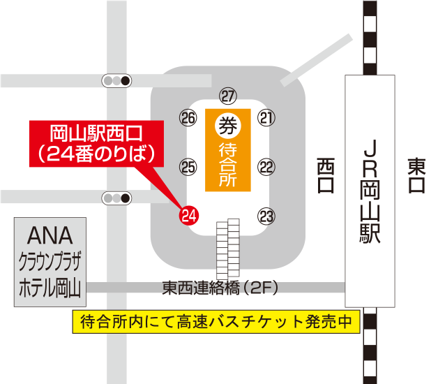 岡山駅西口