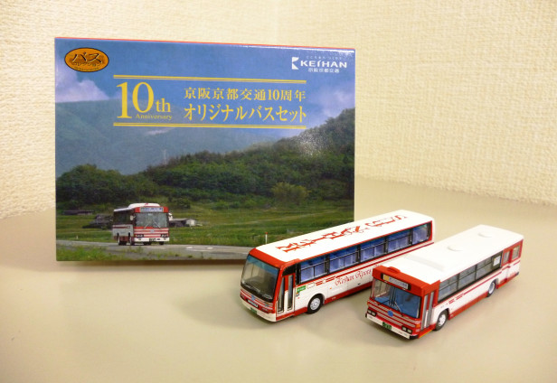 １０周年記念バスコレクションがお買い求めやすくなりました。